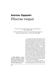 Убоства тэорыі