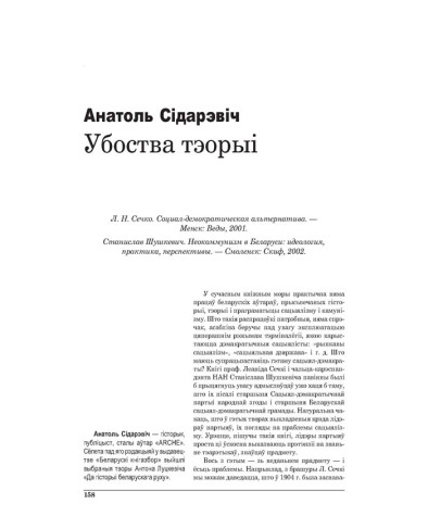 Убоства тэорыі