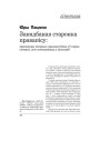 Занядбаная старонка правапісу: прапановы пісаньня прыназоўніка у/ў перад словамі, што пачынаюцца з галоснай
