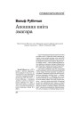Апошняя кніга змагара