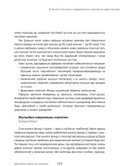 Выклікі і матывацыі рэфармаваньня сацыяльнай сфэры Беларусі (Жыльлёва-камунальны комплекс)