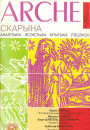 №1 (15) — 2001. Электроннае выданьне