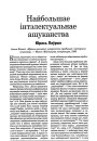№1 (15) — 2001. Электроннае выданьне