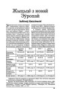№1 (15) — 2001. Электроннае выданьне