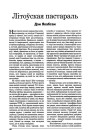 №1 (15) — 2001. Электроннае выданьне