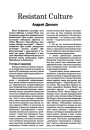 №1 (15) — 2001. Электроннае выданьне