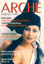 № 3 (4) — 1999. Кабеты. Электроннае выданьне