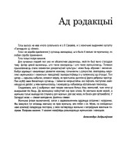 Ад рэдакцыі