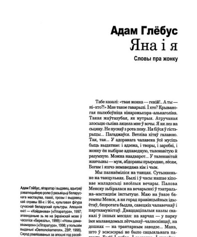 Яна і я