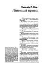 Ліпеньскі прывід