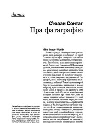 Пра фатаграфію