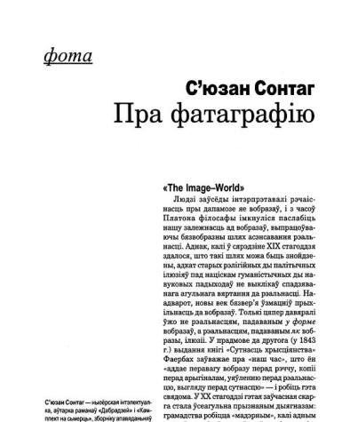 Пра фатаграфію