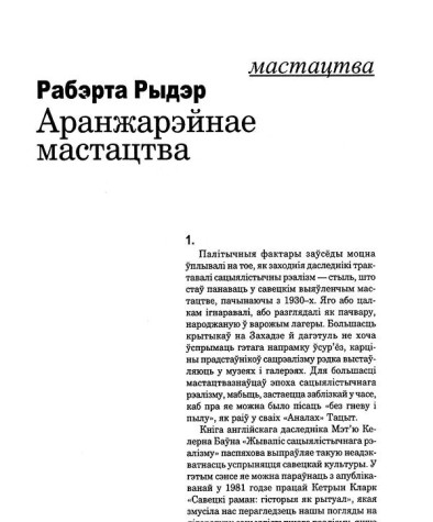 Аранжарэйнае мастацтва