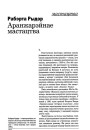 Аранжарэйнае мастацтва