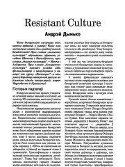 Resistant culture