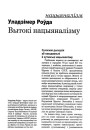 №2 (16) — 2001. Народны нумар. Электроннае выданьне