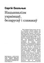 №2 (16) — 2001. Народны нумар. Электроннае выданьне
