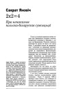 №2 (16) — 2001. Народны нумар. Электроннае выданьне