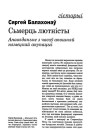 №2 (16) — 2001. Народны нумар. Электроннае выданьне