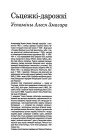 №2 (16) — 2001. Народны нумар. Электроннае выданьне