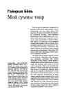№2 (16) — 2001. Народны нумар. Электроннае выданьне