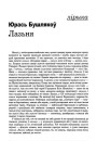 №2 (16) — 2001. Народны нумар. Электроннае выданьне