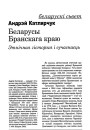 №2 (16) — 2001. Народны нумар. Электроннае выданьне