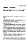 №2 (16) — 2001. Народны нумар. Электроннае выданьне