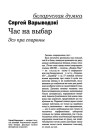 №2 (16) — 2001. Народны нумар. Электроннае выданьне