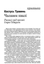 №2 (16) — 2001. Народны нумар. Электроннае выданьне