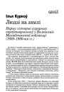 №2 (16) — 2001. Народны нумар. Электроннае выданьне