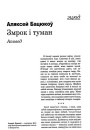 №2 (16) — 2001. Народны нумар. Электроннае выданьне