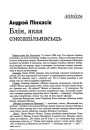№2 (16) — 2001. Народны нумар. Электроннае выданьне