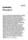 №2 (16) — 2001. Народны нумар. Электроннае выданьне