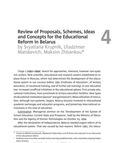 Review of Proposals, Schemes, Ideas and Concepts for the Educational Reform in Belarus