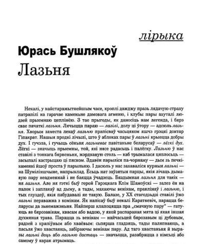 Лазьня