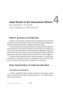 Ideal Model of the Educational Reform