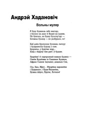 Вольны муляр