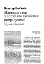 Мастацкі твор у эпоху яго тэхнічнай рэпрадукцыі 