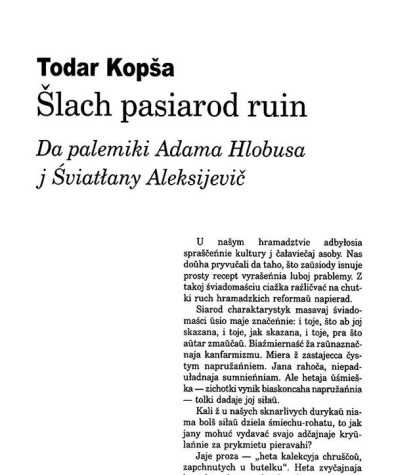 Šlach pasiarod ruin. Da palemiki Adama Hlobusa j Śviatłany Aleksijevič