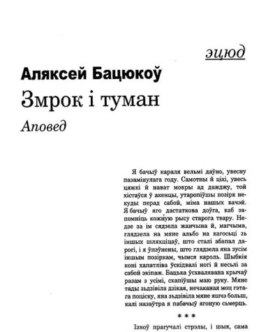 Змрок і туман