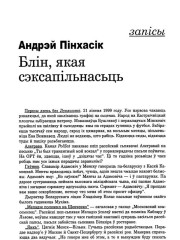 Блін, якая сэксапільнасць