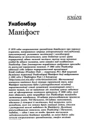 Маніфэст