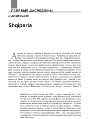 Shquiperia