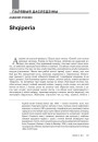 Shquiperia