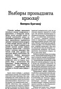 №4 (18) — 2001. Электроннае выданьне