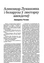 №4 (18) — 2001. Электроннае выданьне