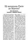 №4 (18) — 2001. Электроннае выданьне