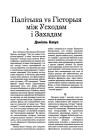 №4 (18) — 2001. Электроннае выданьне