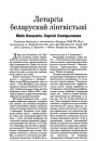 №4 (18) — 2001. Электроннае выданьне